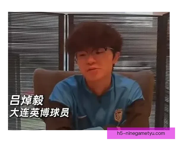 吕焯毅：梦想为国足出战 助力进军世界杯